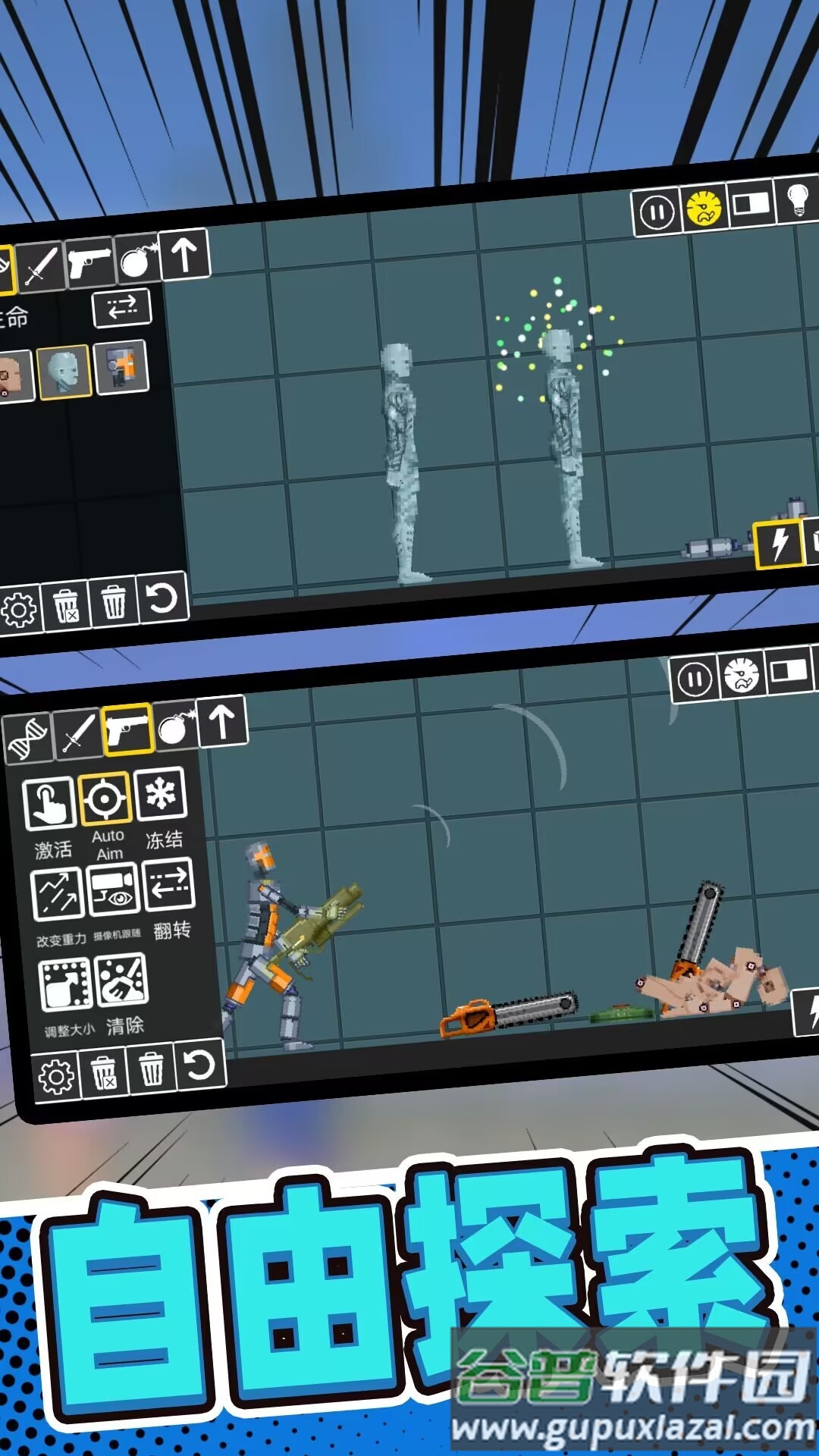 布娃娃人偶制造园游戏截图1