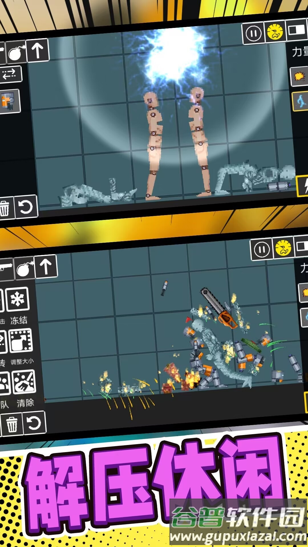 布娃娃人偶制造园游戏截图2