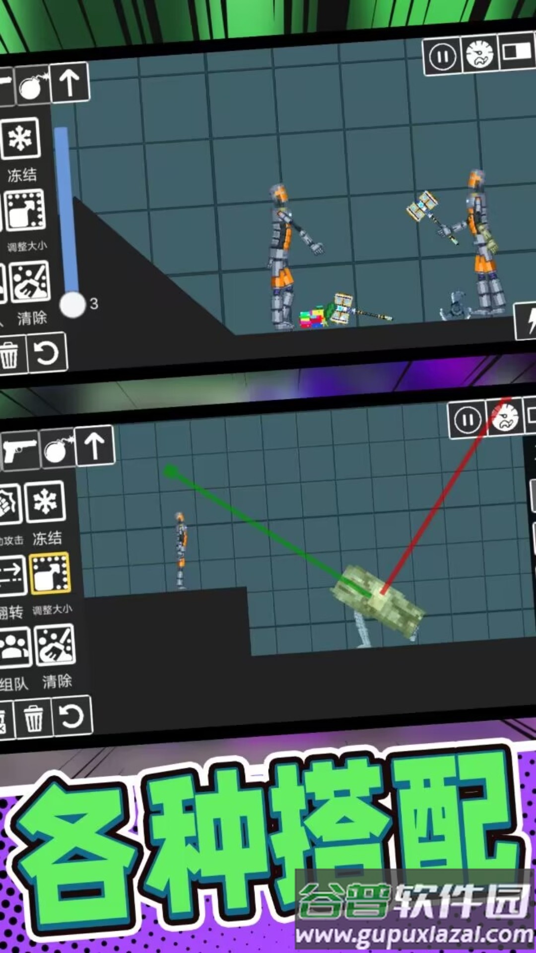 布娃娃人偶制造园游戏截图3