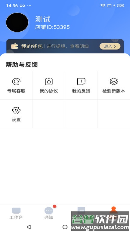 都市旺铺app截图2