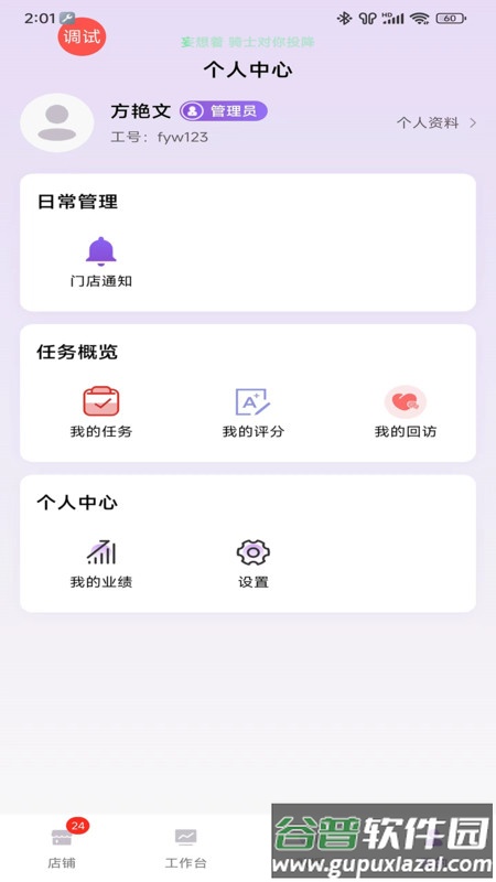 云猫商户通APP截图1