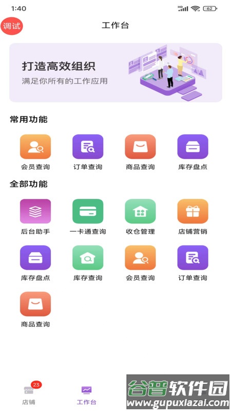 云猫商户通APP截图4