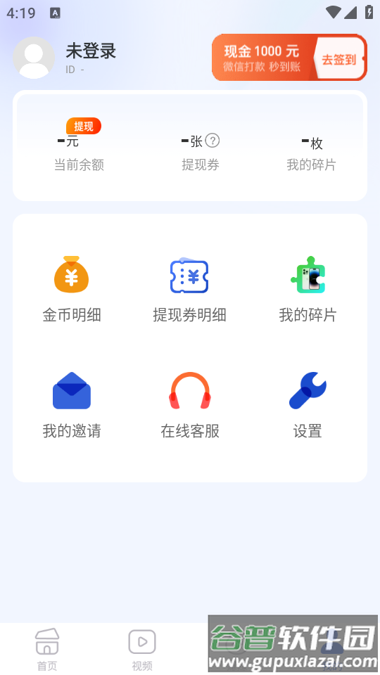 多寿看点app截图1