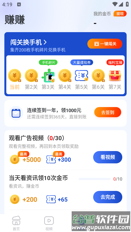 多寿看点app截图2