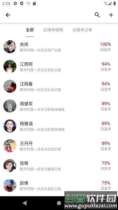 都市时报app截图1