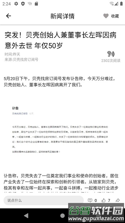 都市时报app截图2