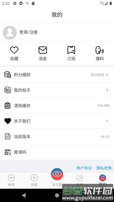 都市时报app截图3