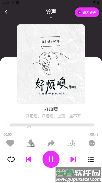 动听铃声app下载免费版 动听铃声app下载免费版