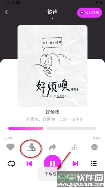 动听铃声app下载免费版 动听铃声app下载免费版