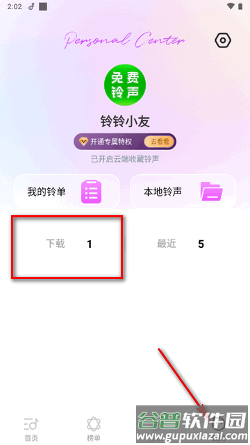动听铃声app下载免费版 动听铃声app下载免费版