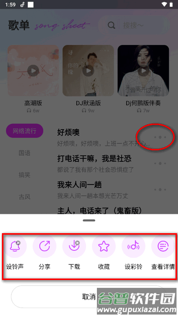 动听铃声app下载免费版 动听铃声app下载免费版