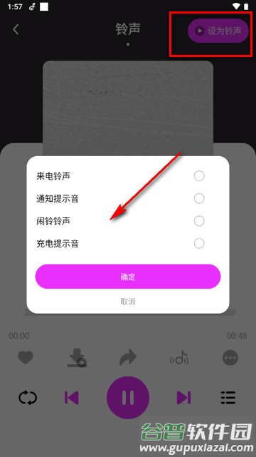 动听铃声app下载免费版 动听铃声app下载免费版