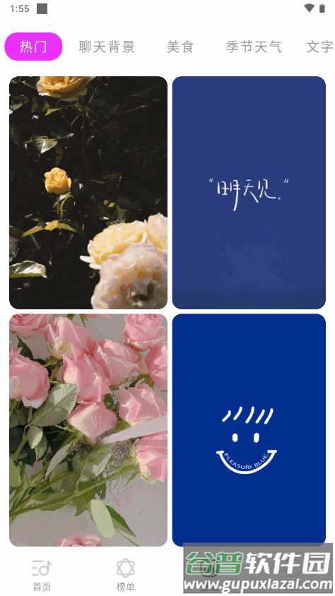 动听铃声app下载免费版截图3