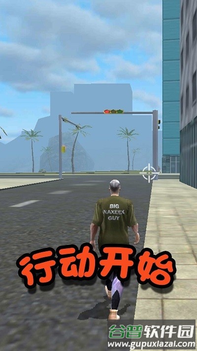 都市救援行动游戏截图3