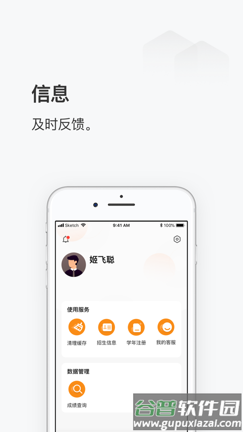 尚学课堂app下载安装截图4