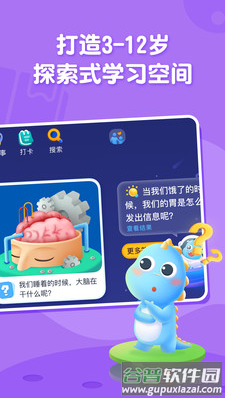 ahakid儿童启蒙app官方版截图2