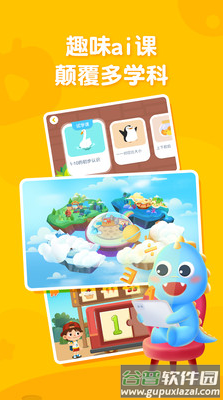 ahakid儿童启蒙app官方版截图4