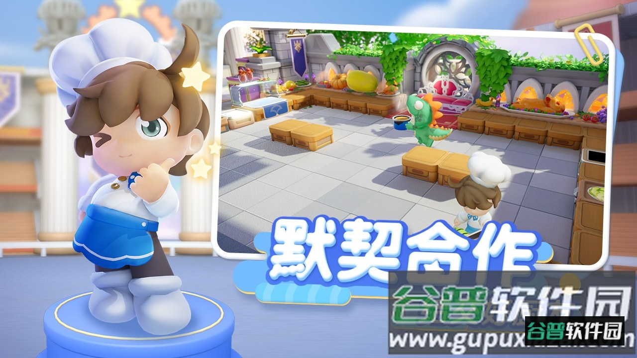代号厨房下载