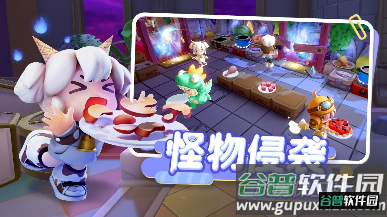 代号厨房下载截图4