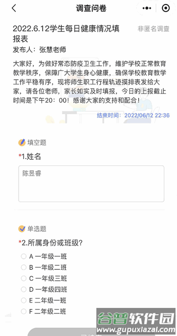 Our School家长端app官方版