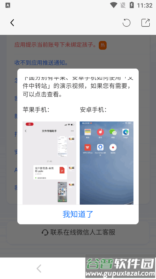 Our School家长端app官方版截图1