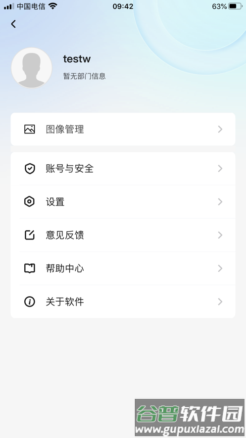 海康校园管理app截图1