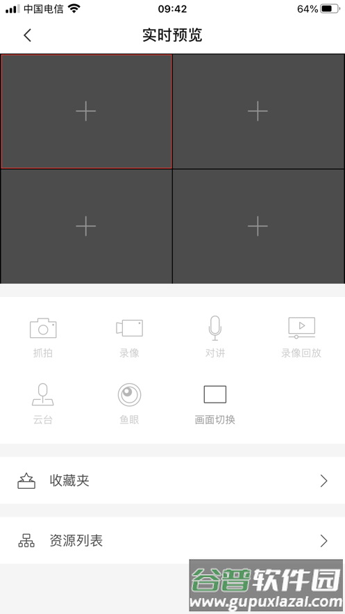 海康校园管理app截图2