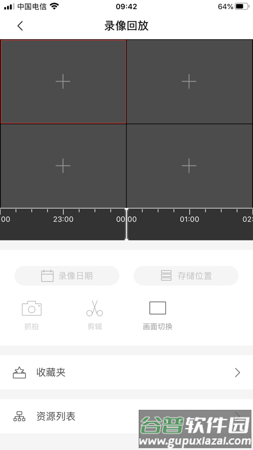 海康校园管理app截图3