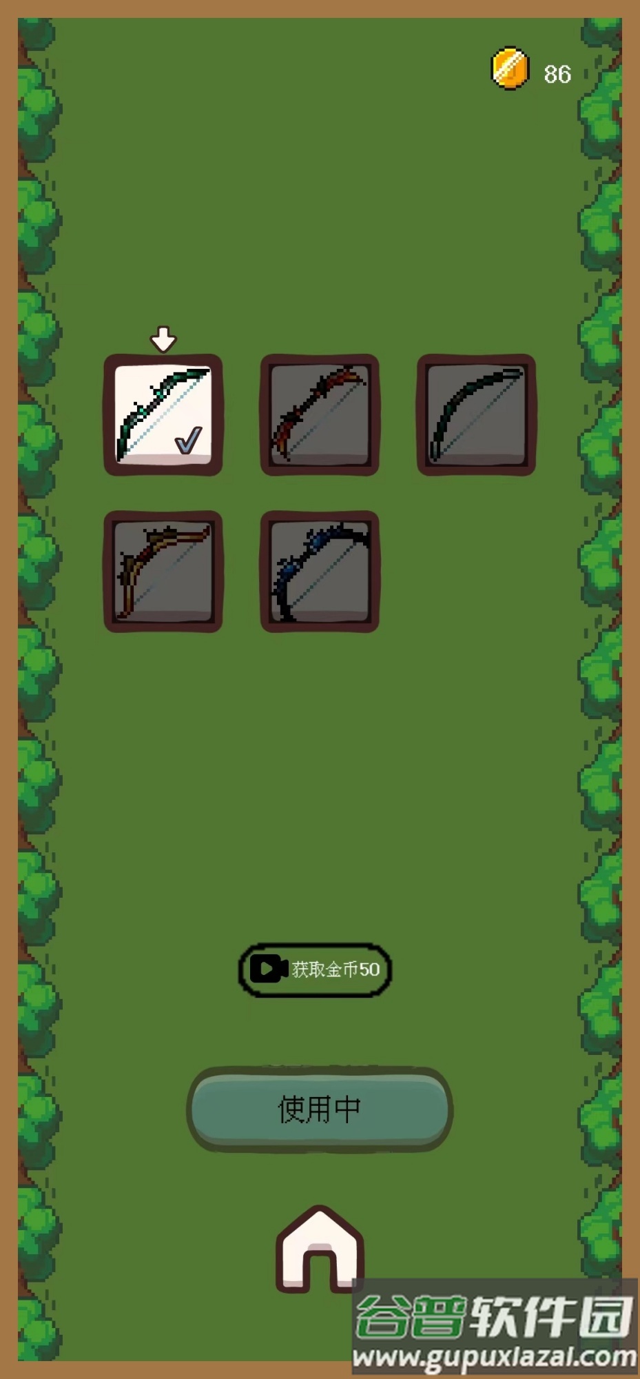 一只穿云箭之拯救公主截图4