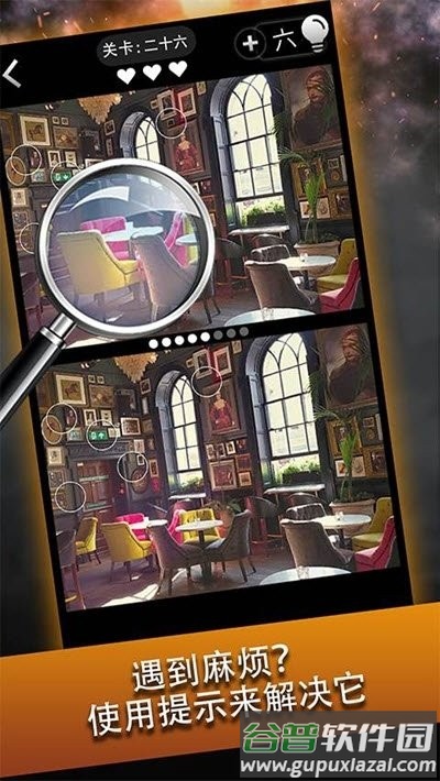 都市找不同游戏截图2