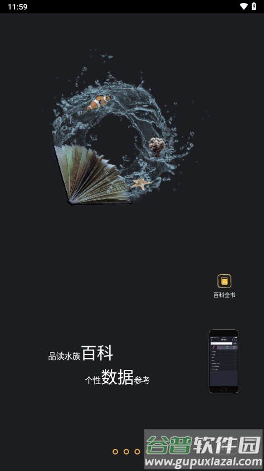 Horizon Aqua app截图2