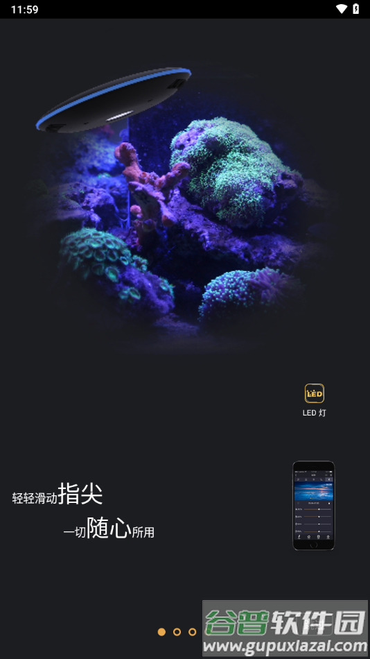 Horizon Aqua app截图3