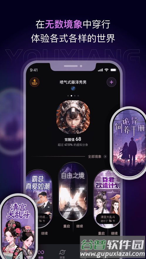 有象app截图4