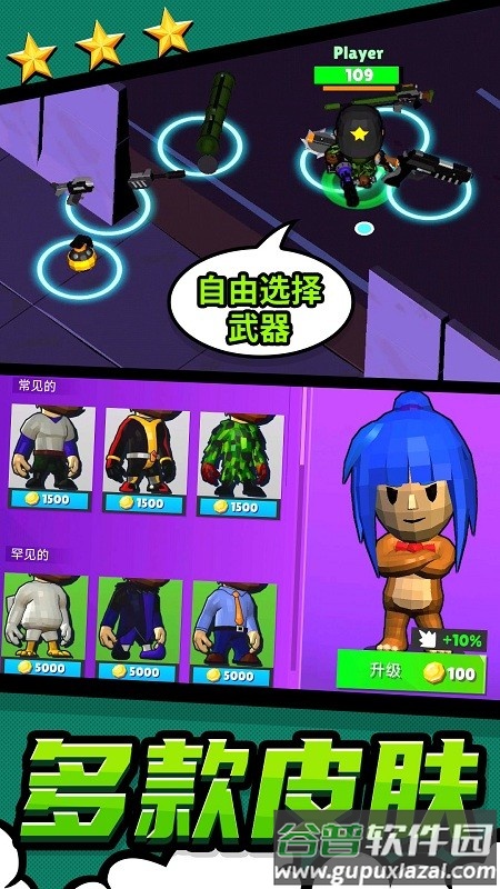 都市战斗无限生存最新版截图3