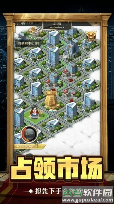 都市我是世界大亨游戏截图1