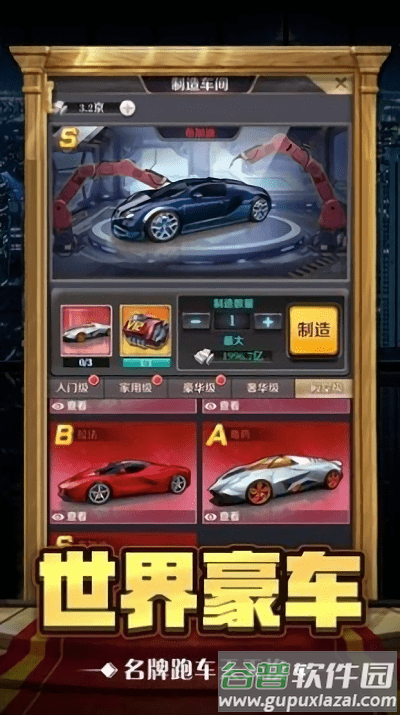 都市我是世界大亨游戏截图2