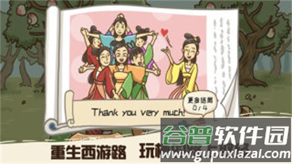 悟空不可以游戏官方版截图1