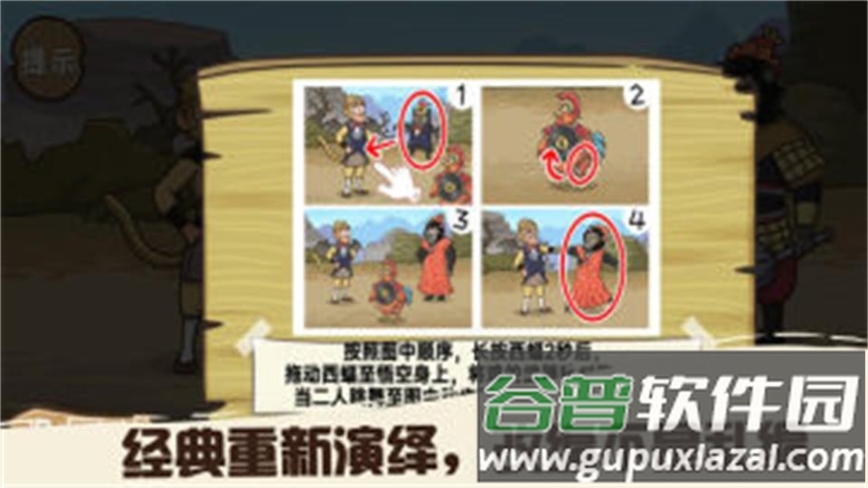 悟空不可以游戏官方版截图2