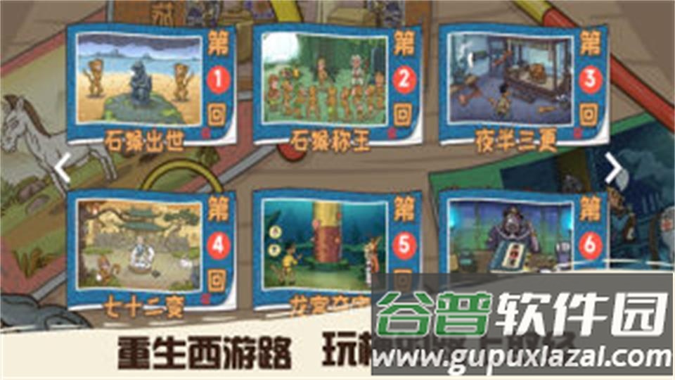 悟空不可以游戏官方版截图3