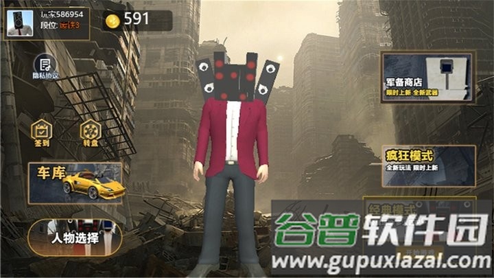 都市怪谈大作战官方版截图1