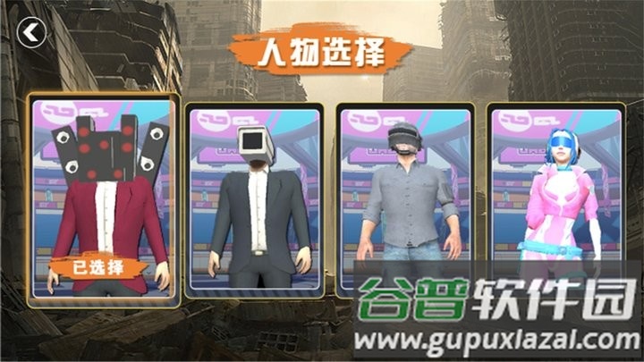 都市怪谈大作战官方版截图2