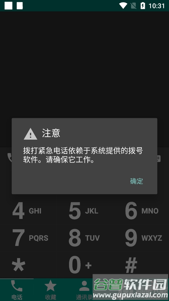 DW联系人&拨号专业版完整版APP截图1