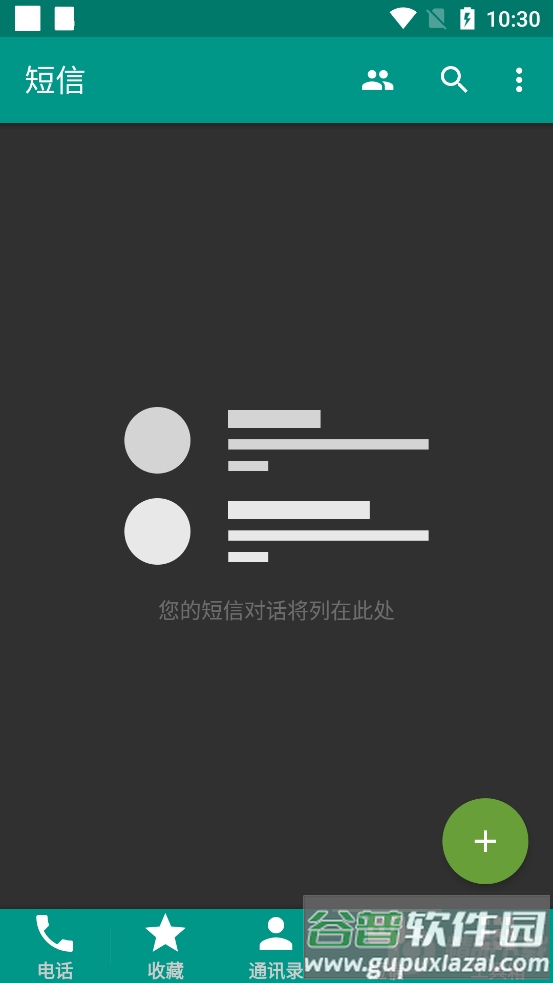 DW联系人&拨号专业版完整版APP截图4