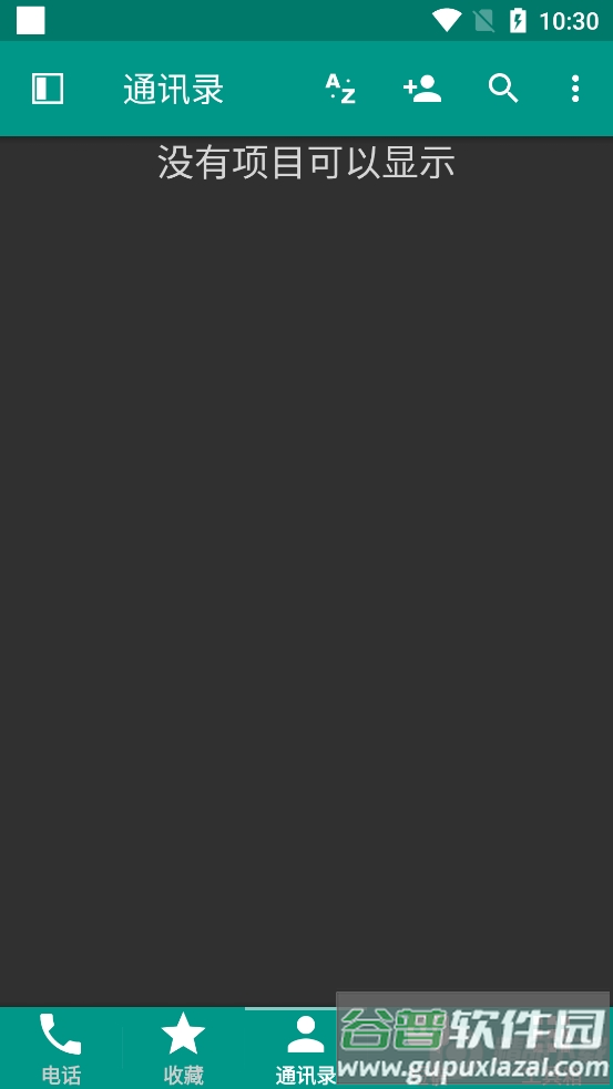 DW联系人&拨号专业版完整版APP截图5