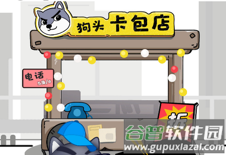 狗头大作战手游官方版