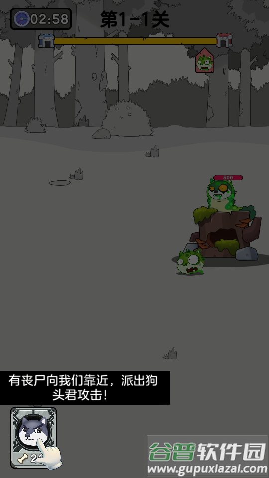 狗头大作战手游官方版截图3