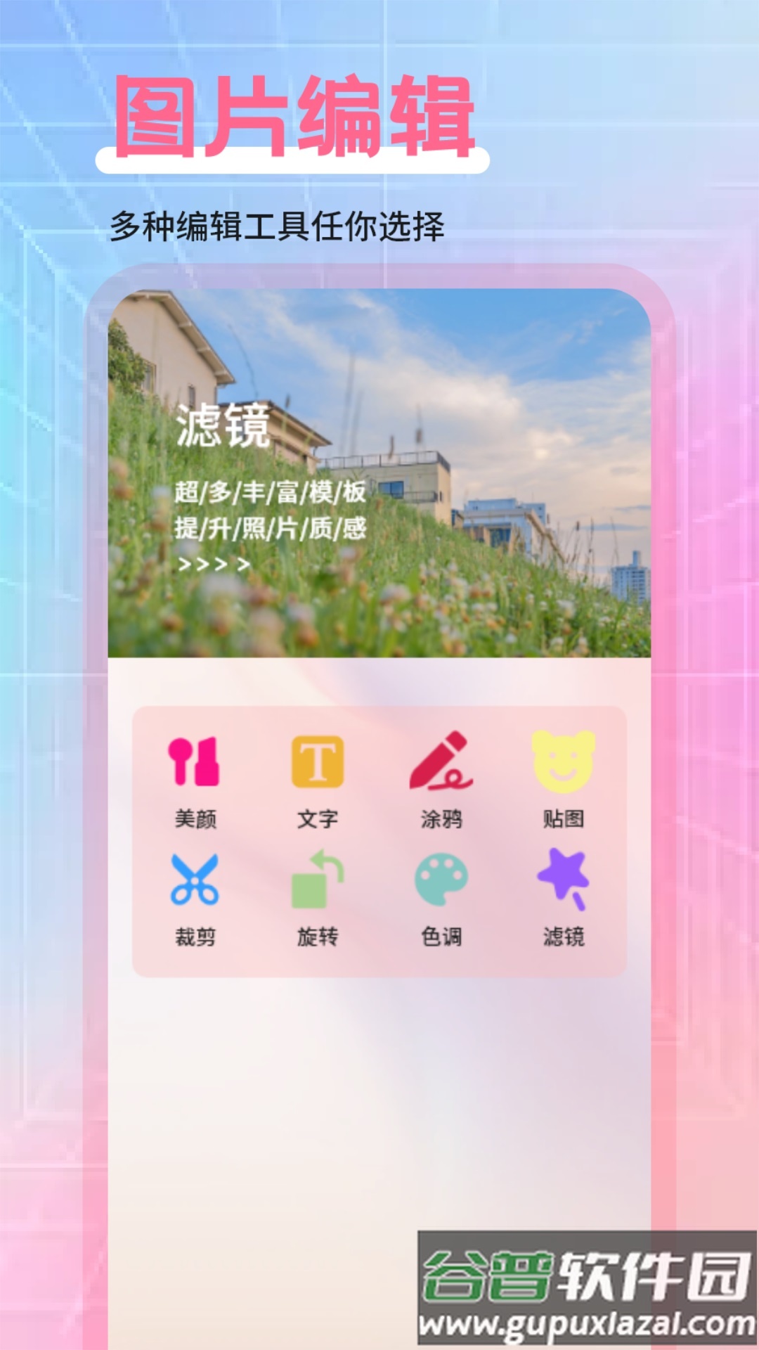 水印实况相机live官方版