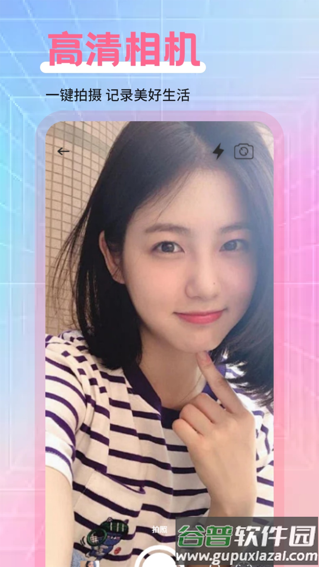 水印实况相机live官方版截图2