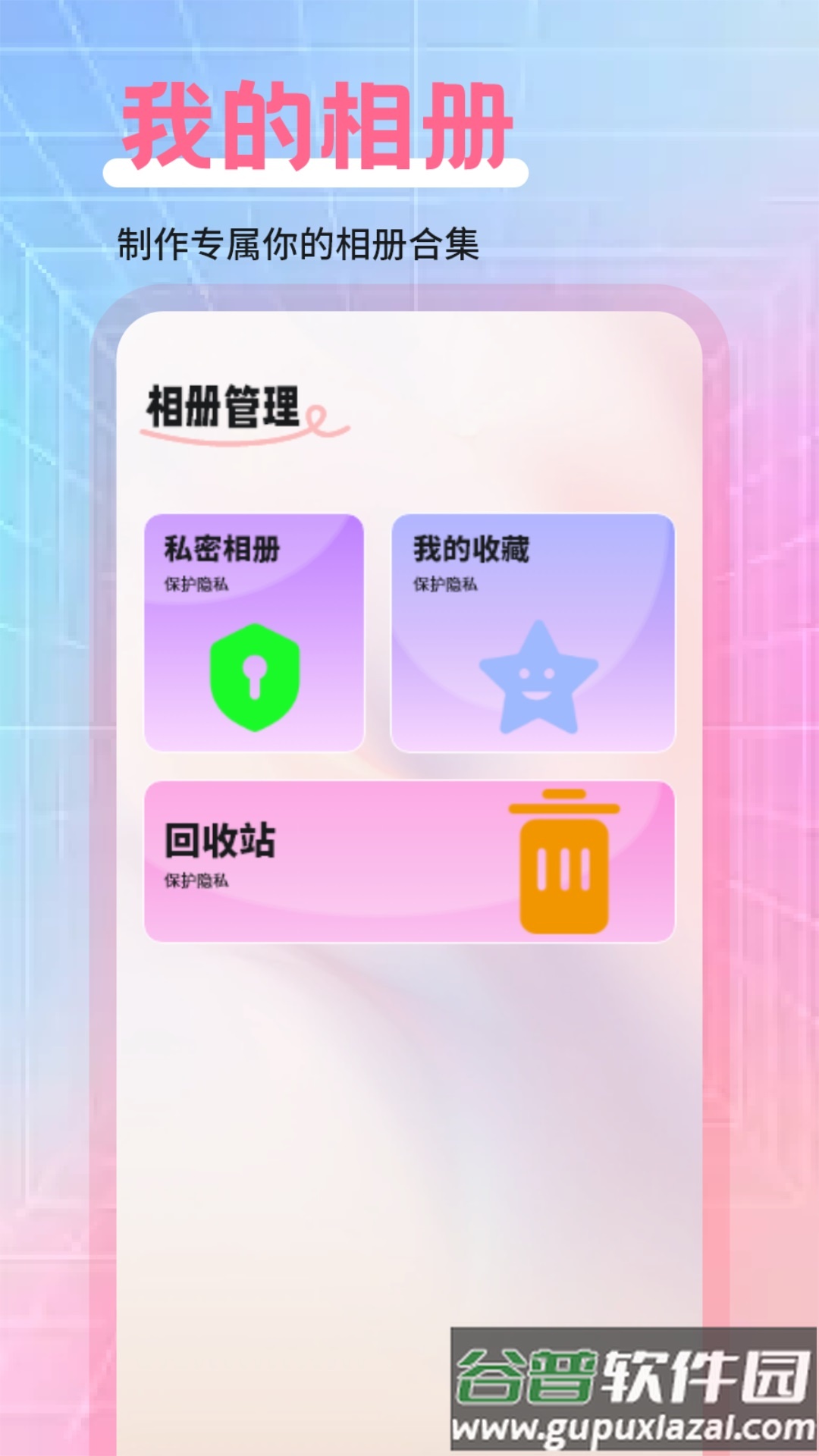 水印实况相机live官方版截图3