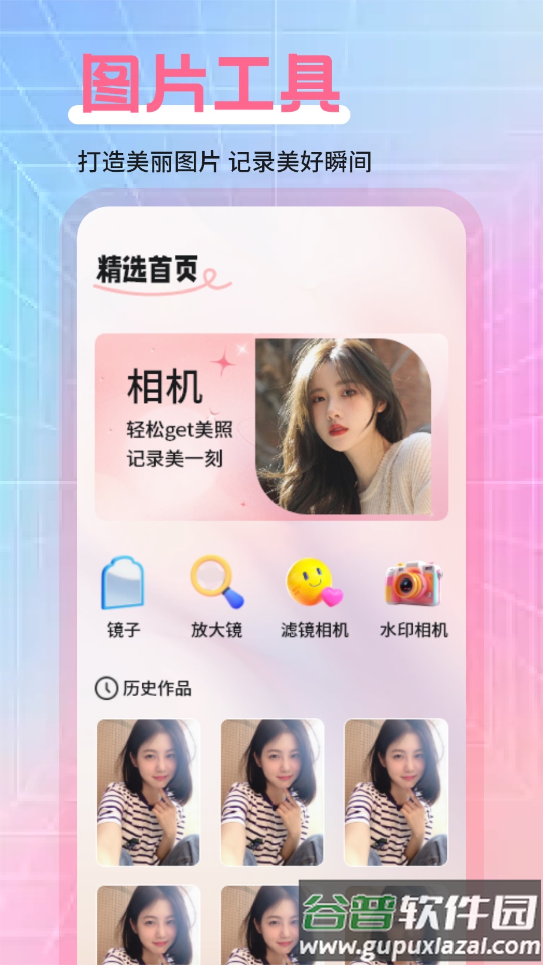水印实况相机live官方版截图4